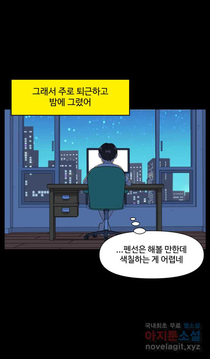 로맨스 당도 백퍼센트 18화 선호 12