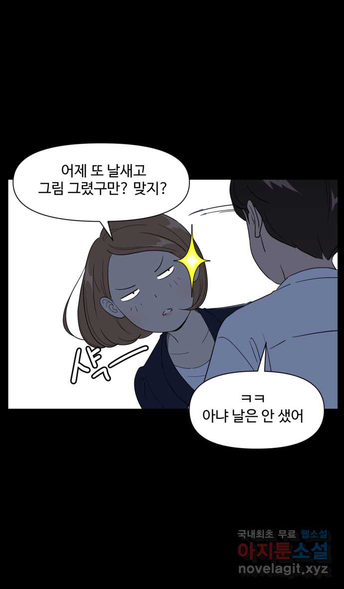 로맨스 당도 백퍼센트 18화 선호 14