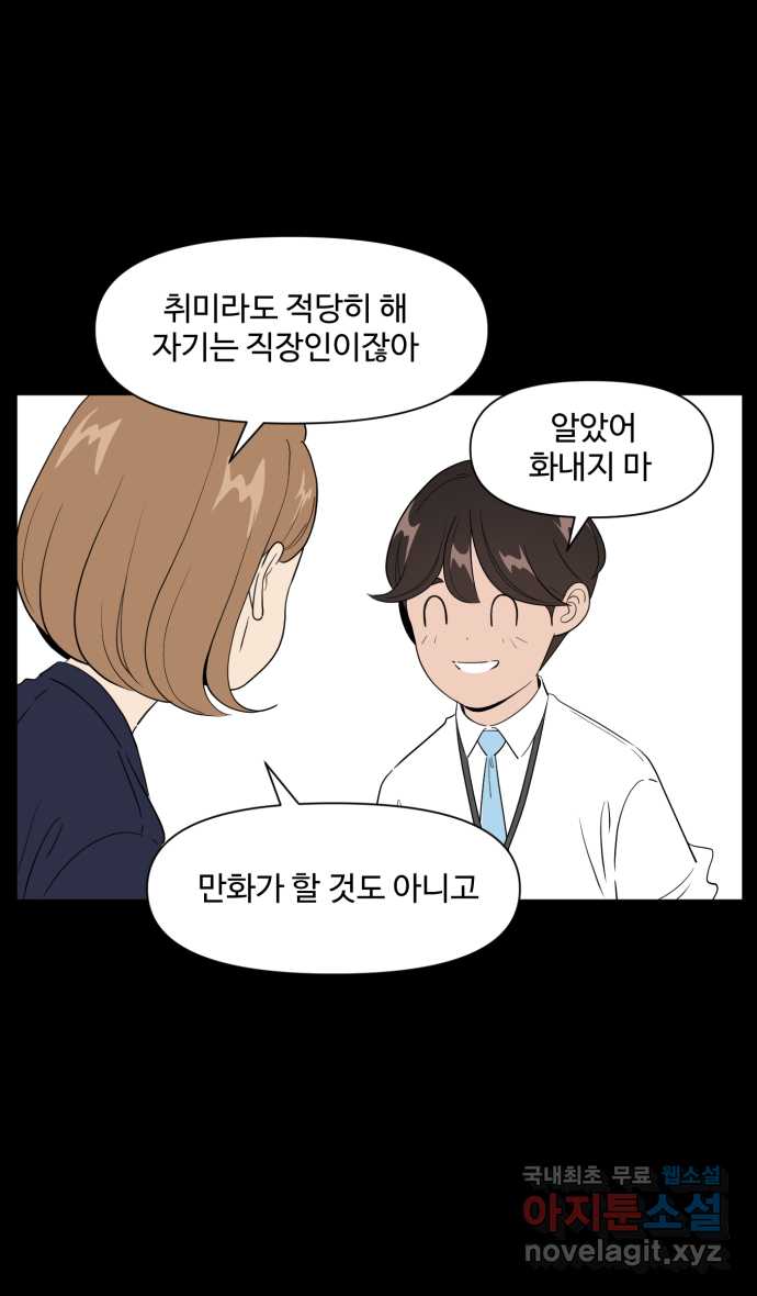 로맨스 당도 백퍼센트 18화 선호 15