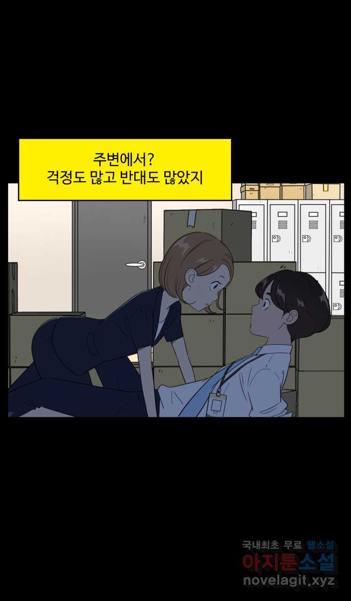 로맨스 당도 백퍼센트 18화 선호 17