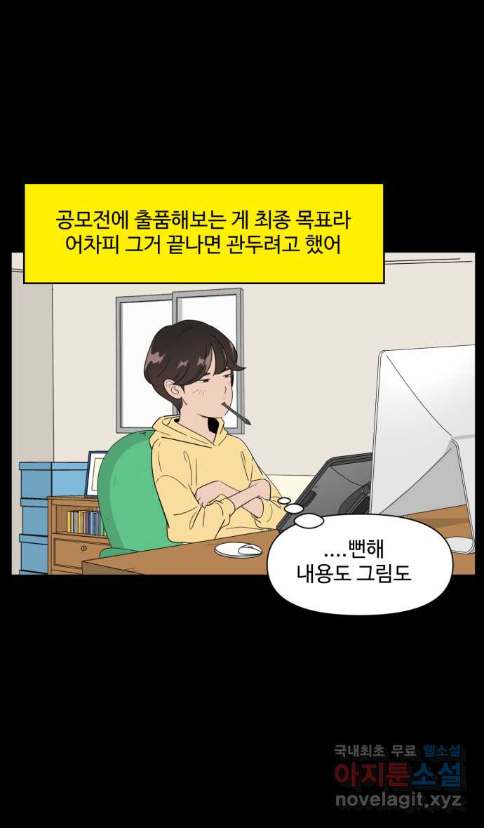 로맨스 당도 백퍼센트 18화 선호 18
