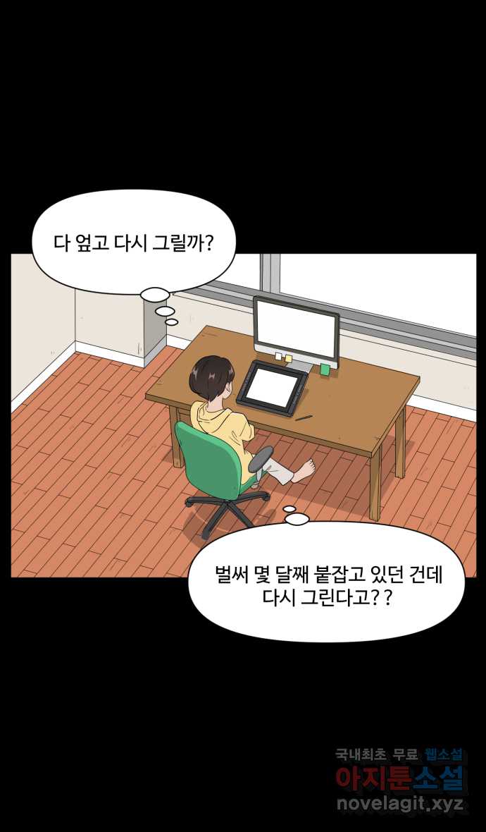 로맨스 당도 백퍼센트 18화 선호 19