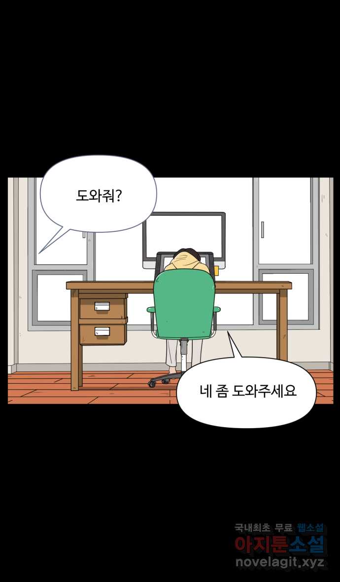 로맨스 당도 백퍼센트 18화 선호 21