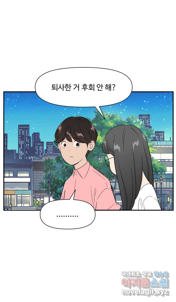 로맨스 당도 백퍼센트 18화 선호 27