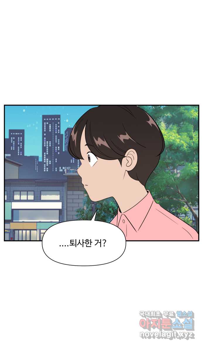 로맨스 당도 백퍼센트 18화 선호 28