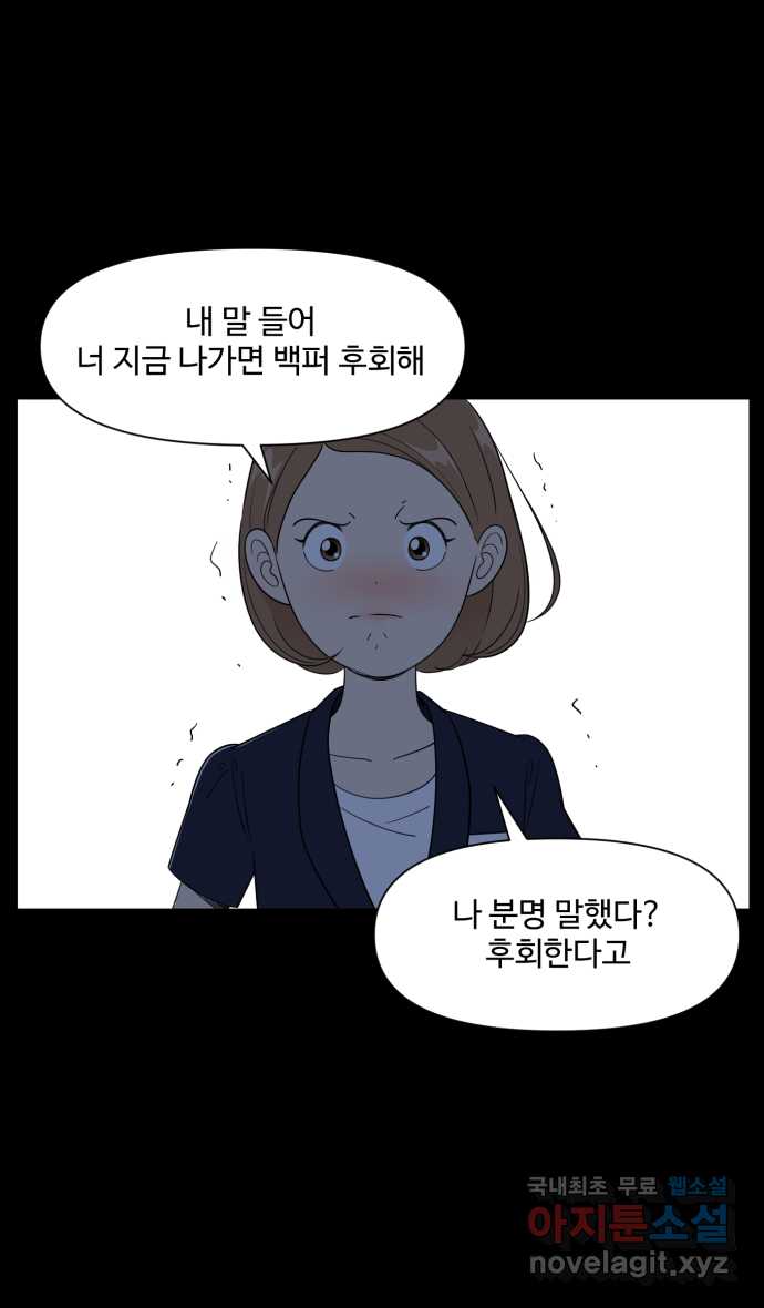 로맨스 당도 백퍼센트 18화 선호 31