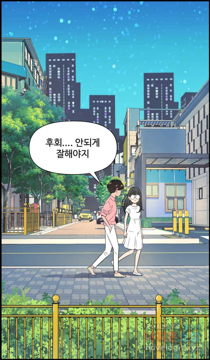 로맨스 당도 백퍼센트 18화 선호 32