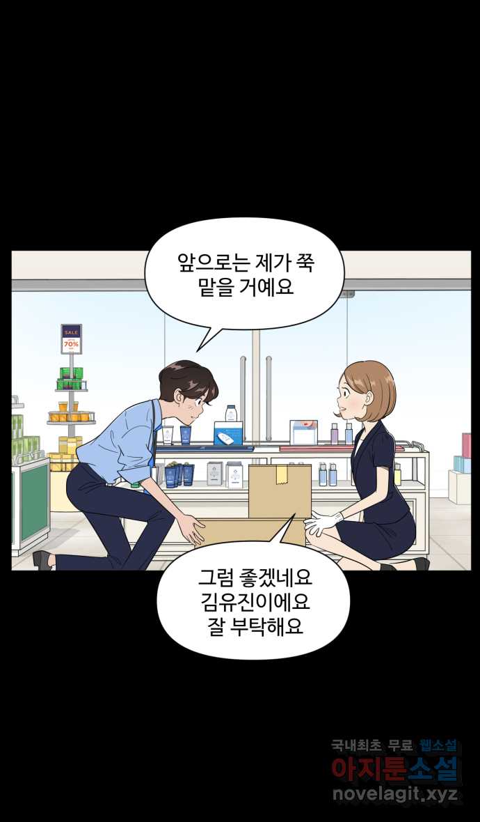 로맨스 당도 백퍼센트 18화 선호 5