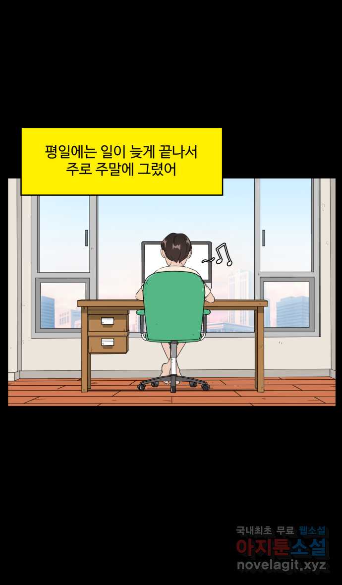 로맨스 당도 백퍼센트 18화 선호 7