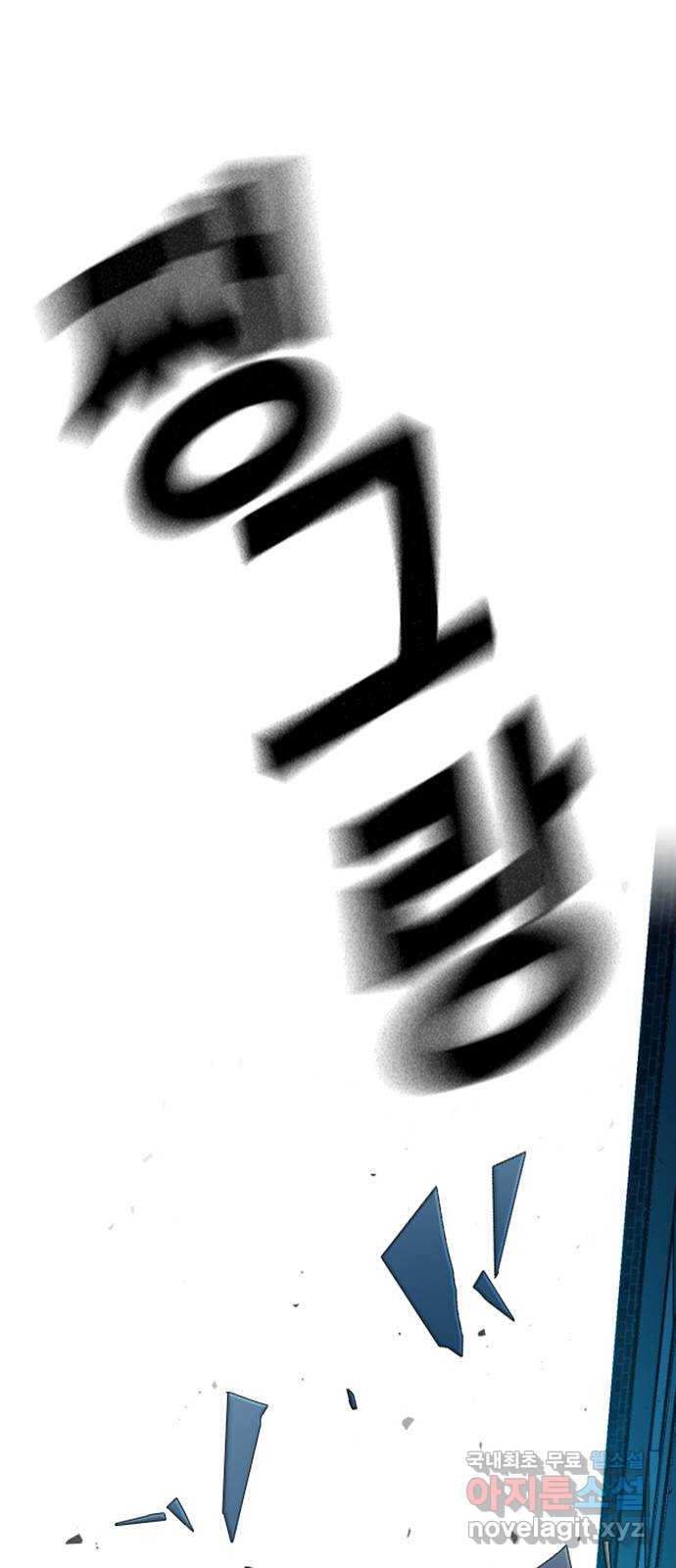 스터디그룹 시즌2 109화 2