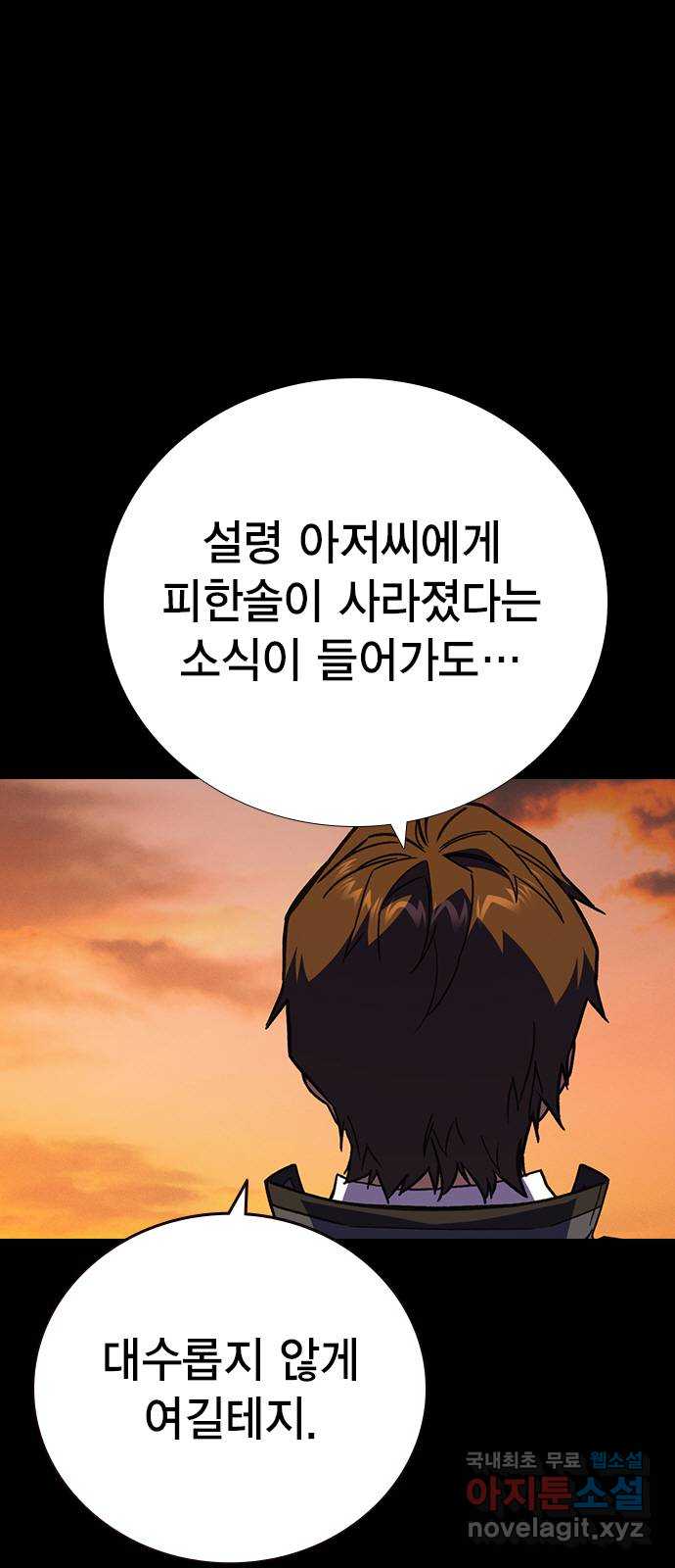 스터디그룹 시즌2 109화 11