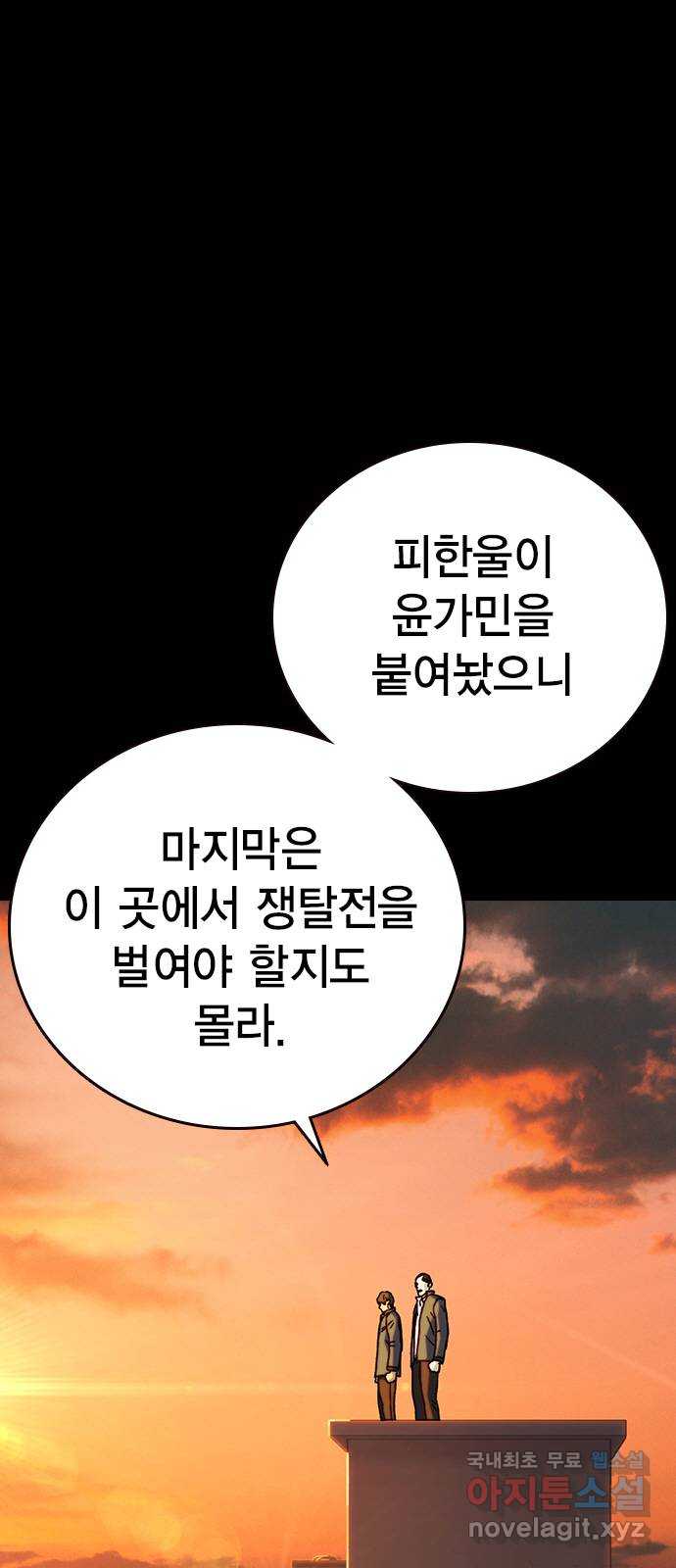 스터디그룹 시즌2 109화 12