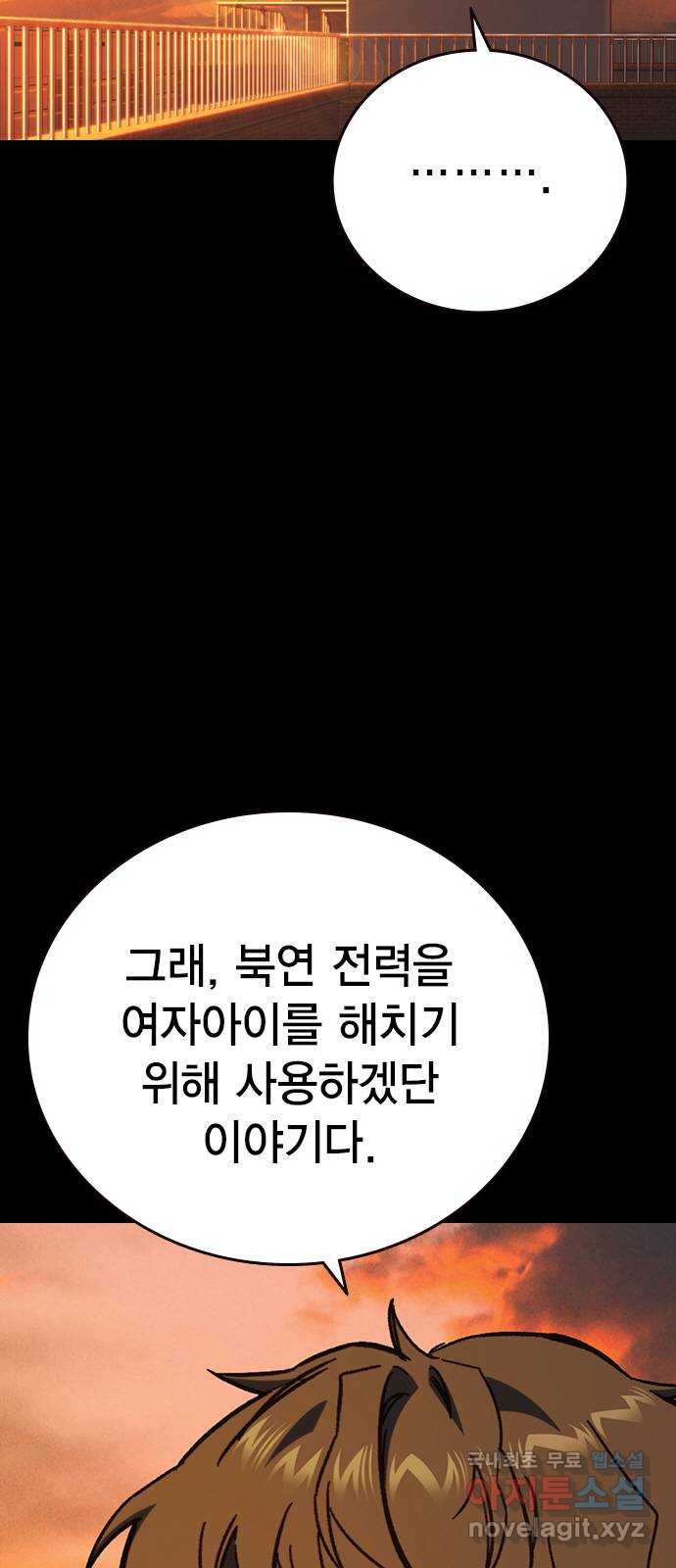 스터디그룹 시즌2 109화 13