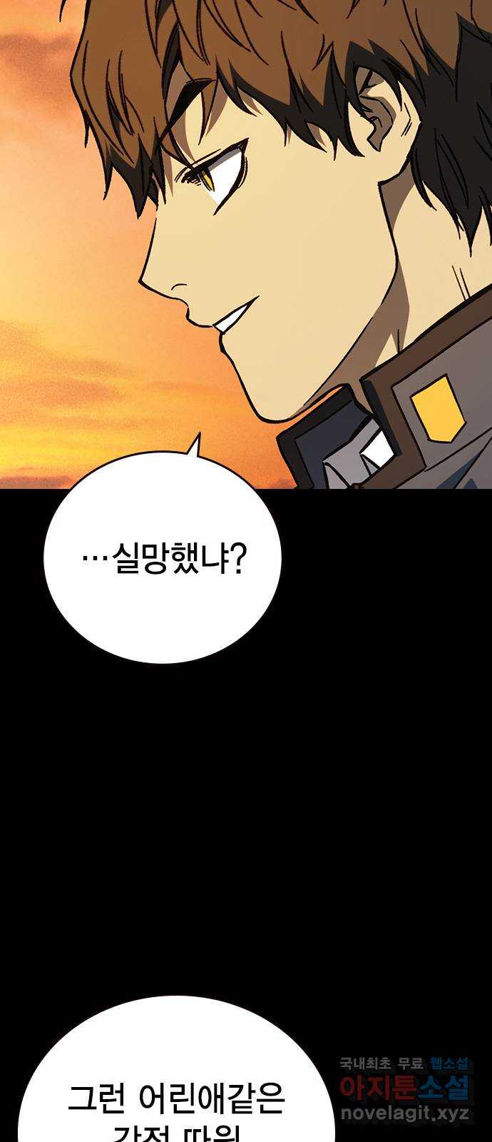 스터디그룹 시즌2 109화 14