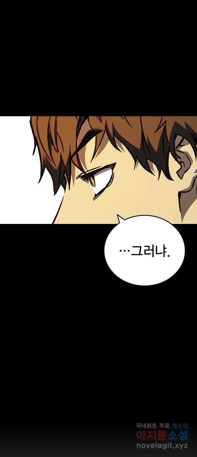 스터디그룹 시즌2 109화 16