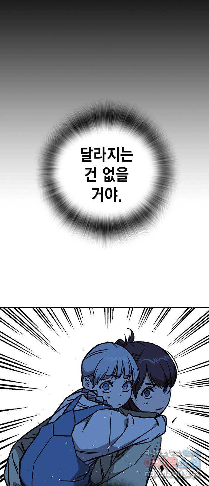 스터디그룹 시즌2 109화 17