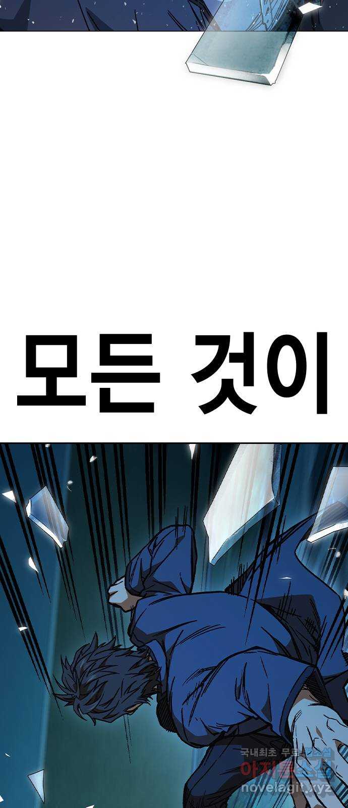스터디그룹 시즌2 109화 19