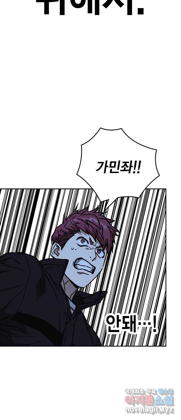 스터디그룹 시즌2 109화 21