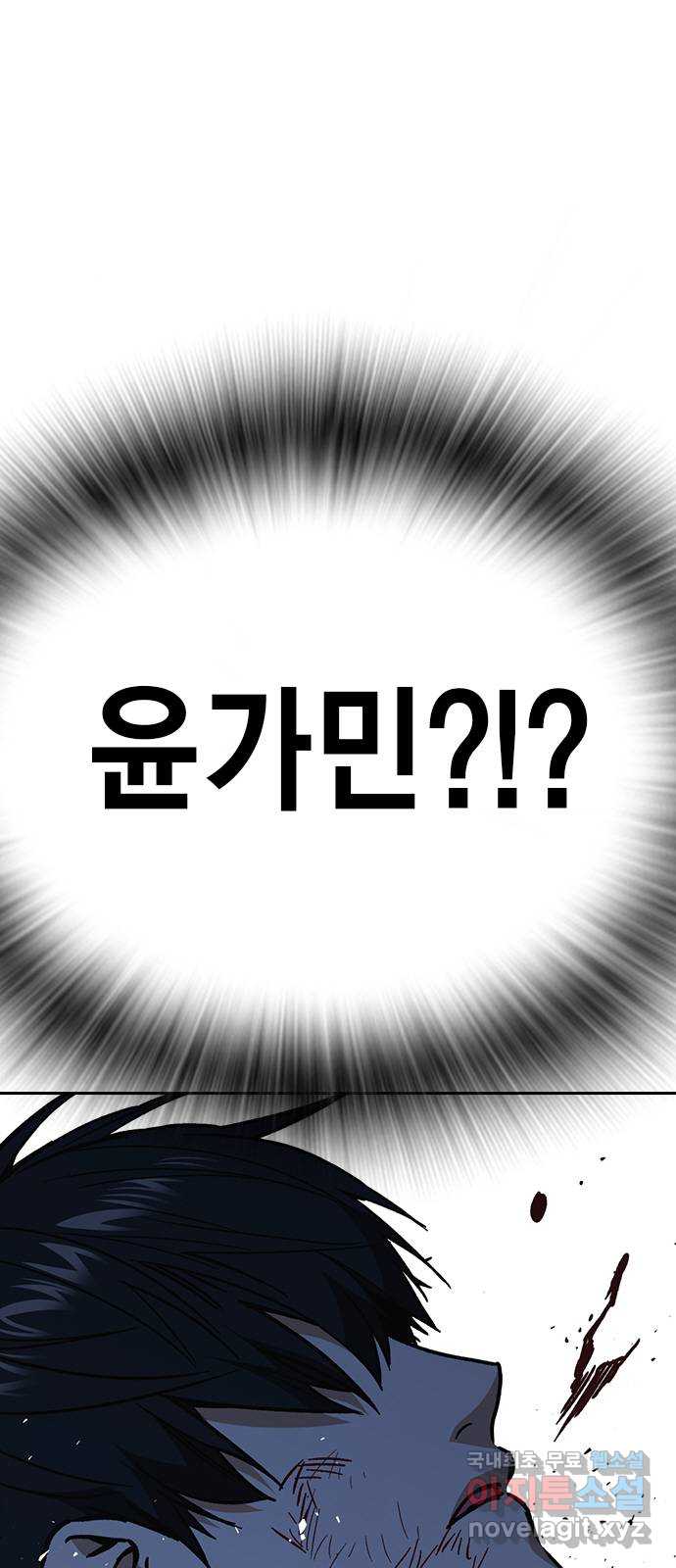 스터디그룹 시즌2 109화 5