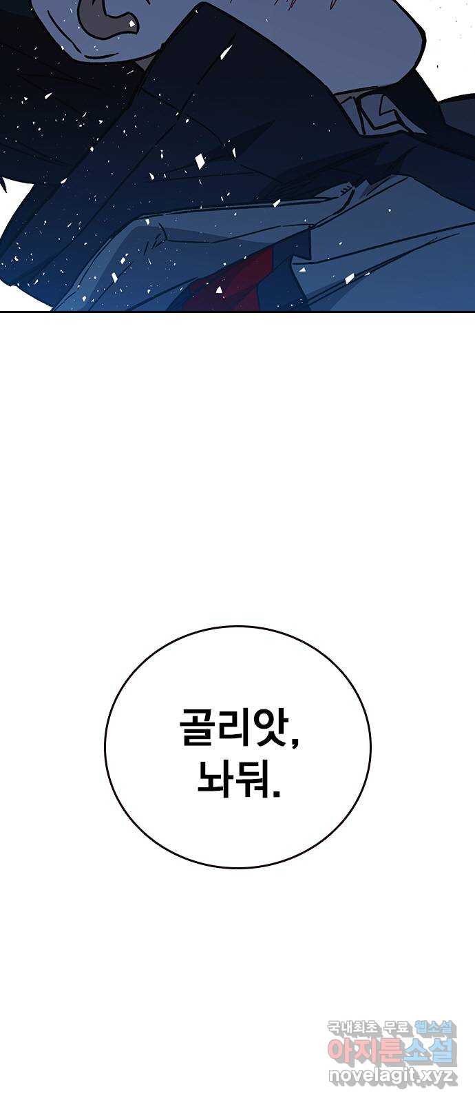 스터디그룹 시즌2 109화 6