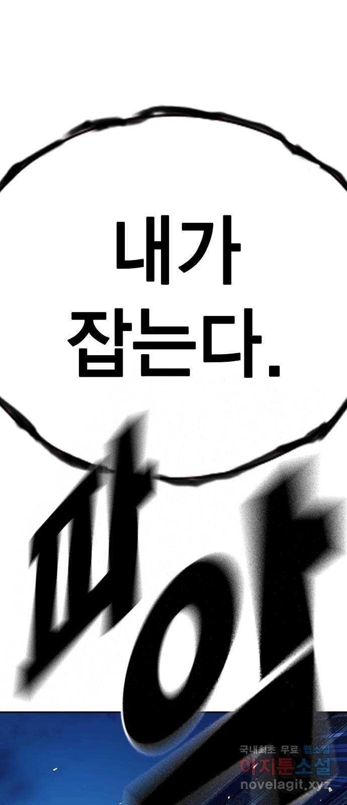 스터디그룹 시즌2 109화 7