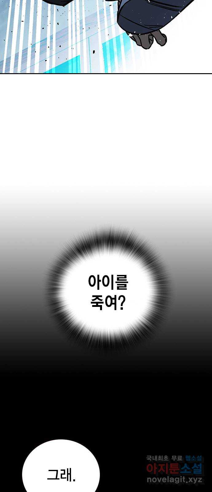 스터디그룹 시즌2 109화 9