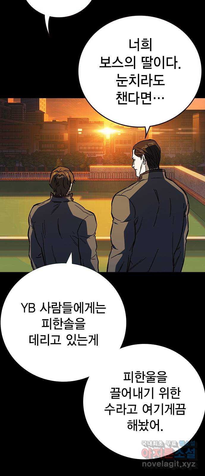 스터디그룹 시즌2 109화 10