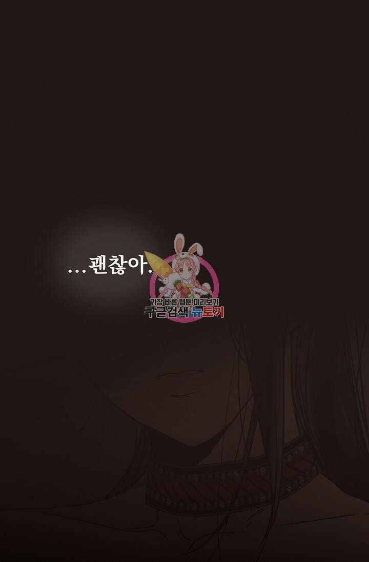 토템의 영역 2부 24화 1