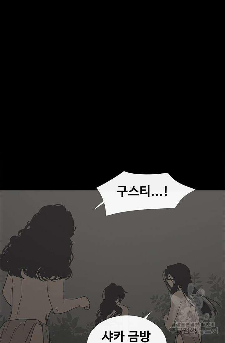 토템의 영역 2부 24화 10