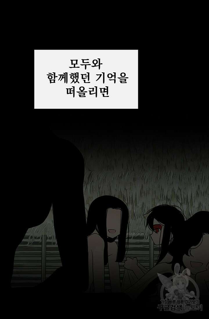 토템의 영역 2부 24화 28