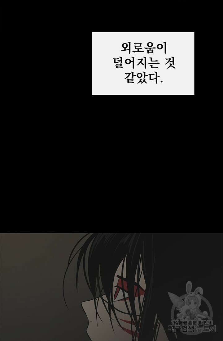 토템의 영역 2부 24화 29