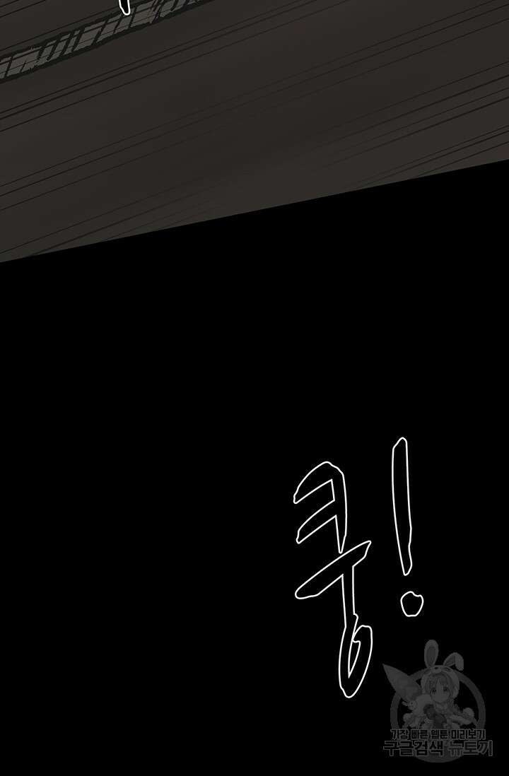 토템의 영역 2부 24화 33