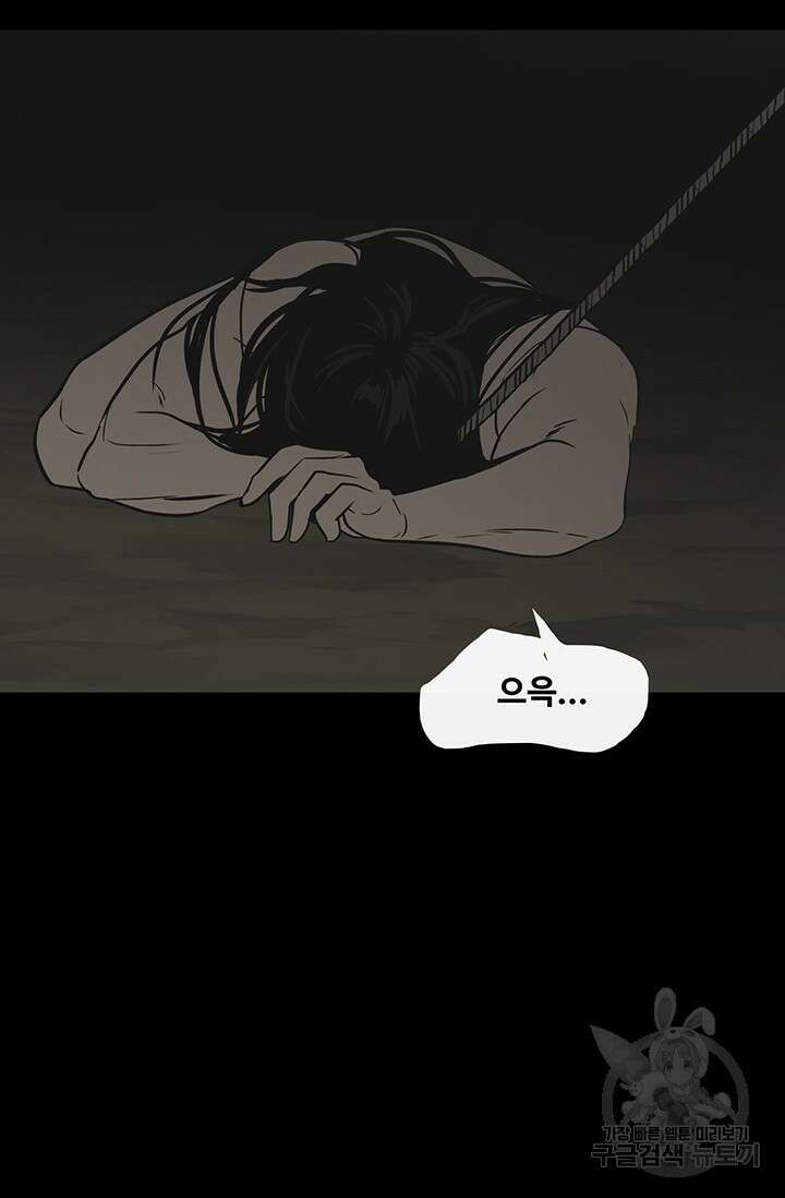 토템의 영역 2부 24화 34