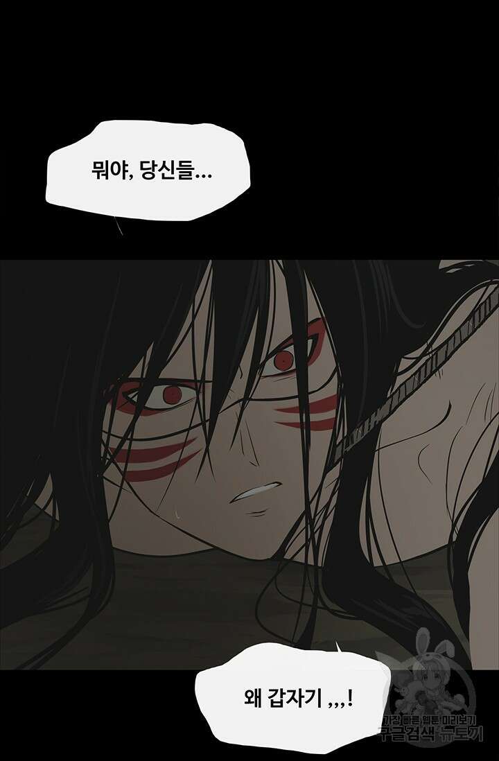 토템의 영역 2부 24화 35