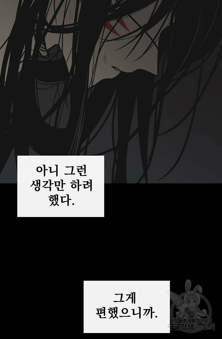 토템의 영역 2부 24화 46