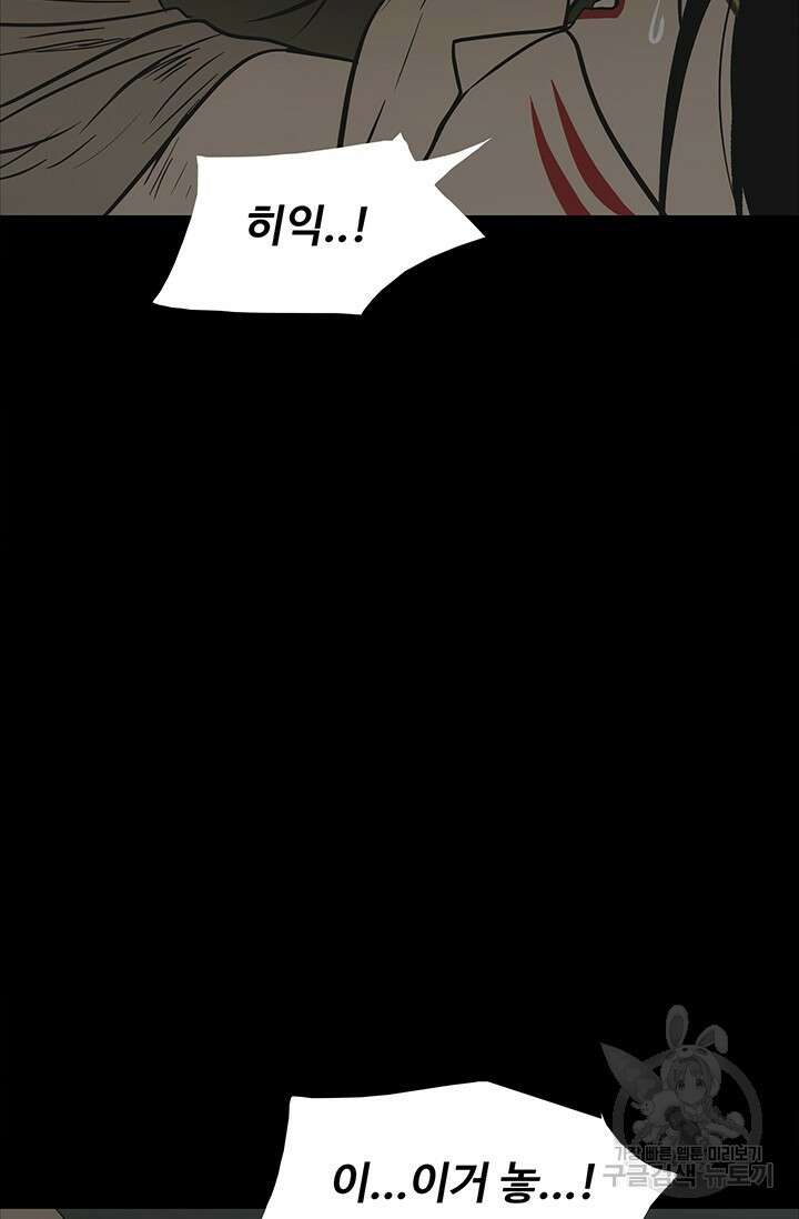 토템의 영역 2부 24화 58