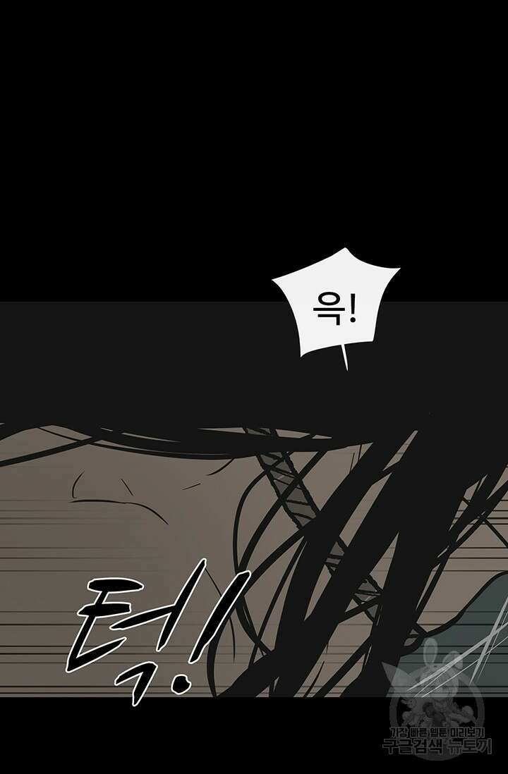 토템의 영역 2부 24화 64