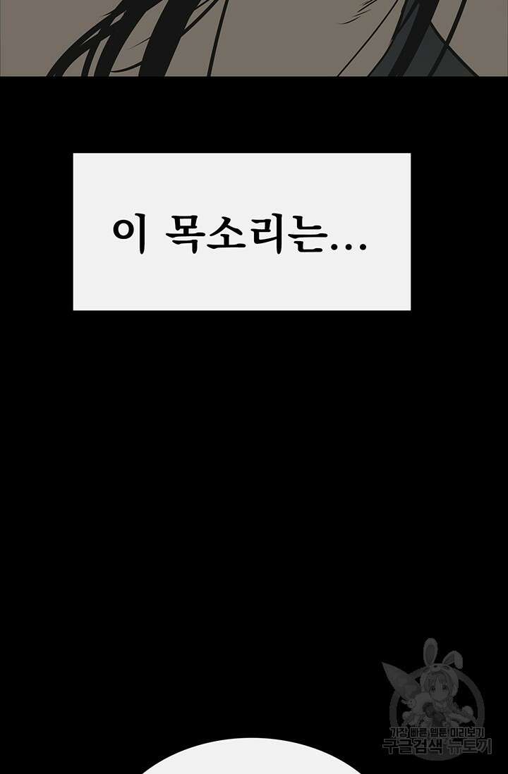 토템의 영역 2부 24화 69