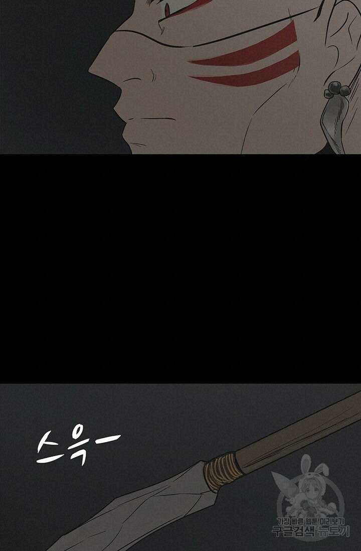 토템의 영역 2부 24화 76