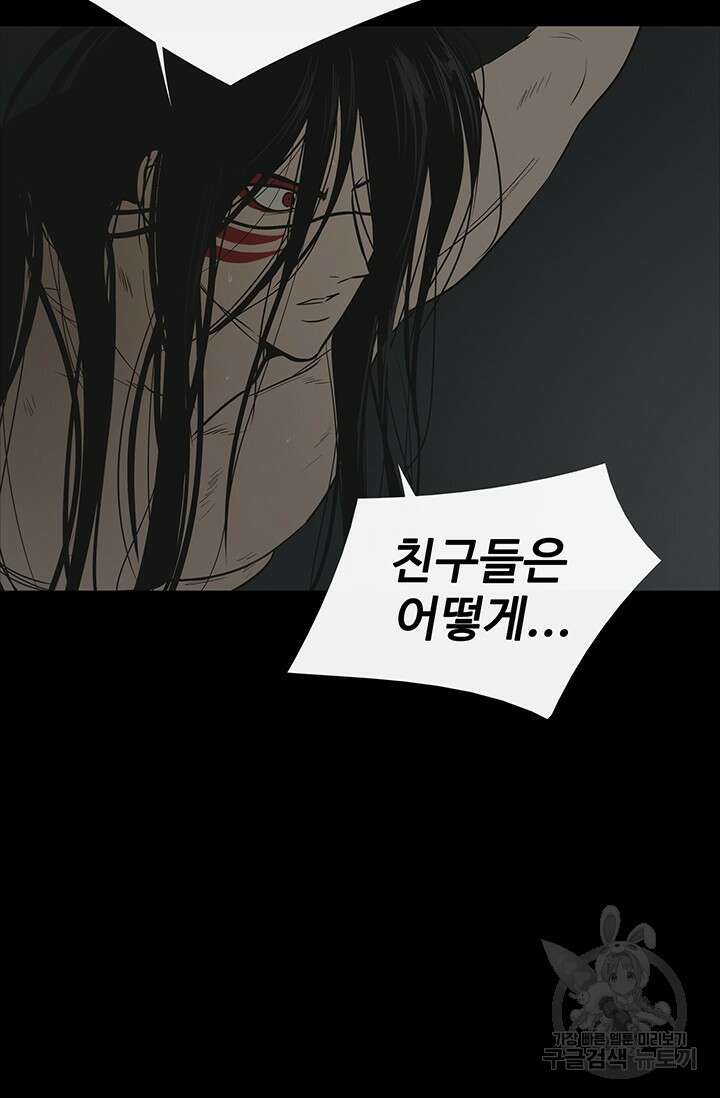토템의 영역 2부 24화 83