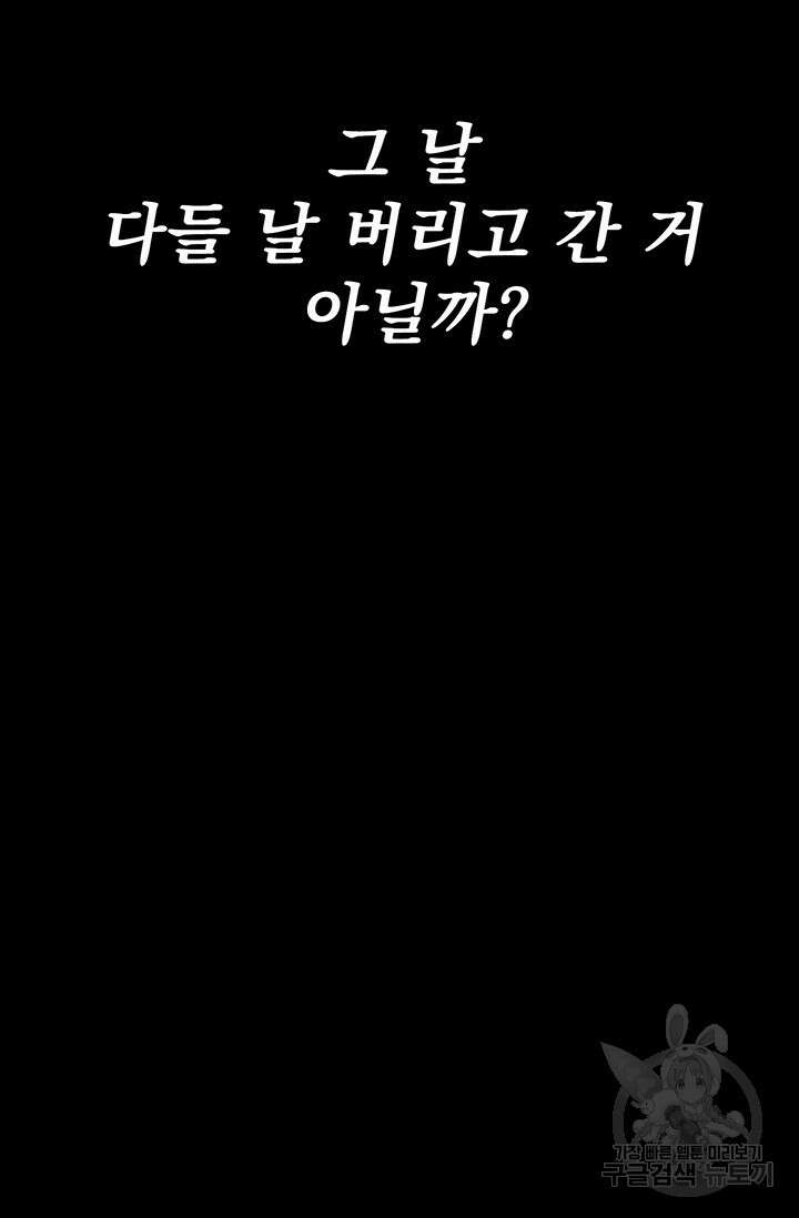 토템의 영역 2부 24화 99