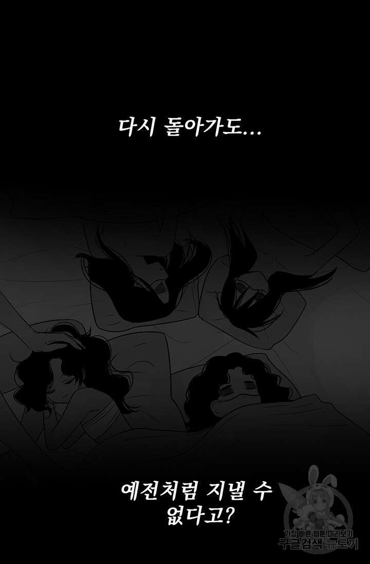 토템의 영역 2부 24화 100