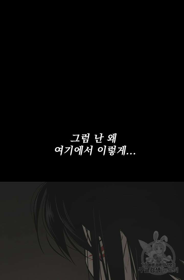 토템의 영역 2부 24화 101