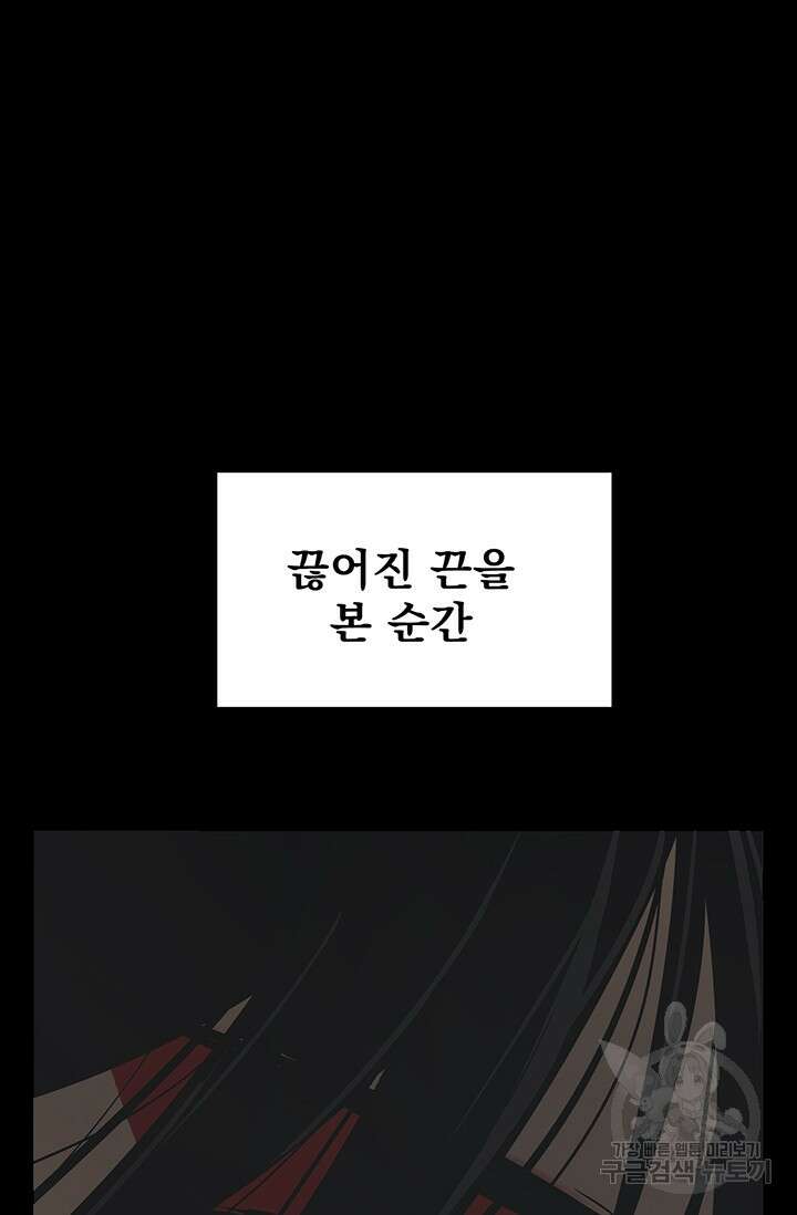 토템의 영역 2부 24화 105