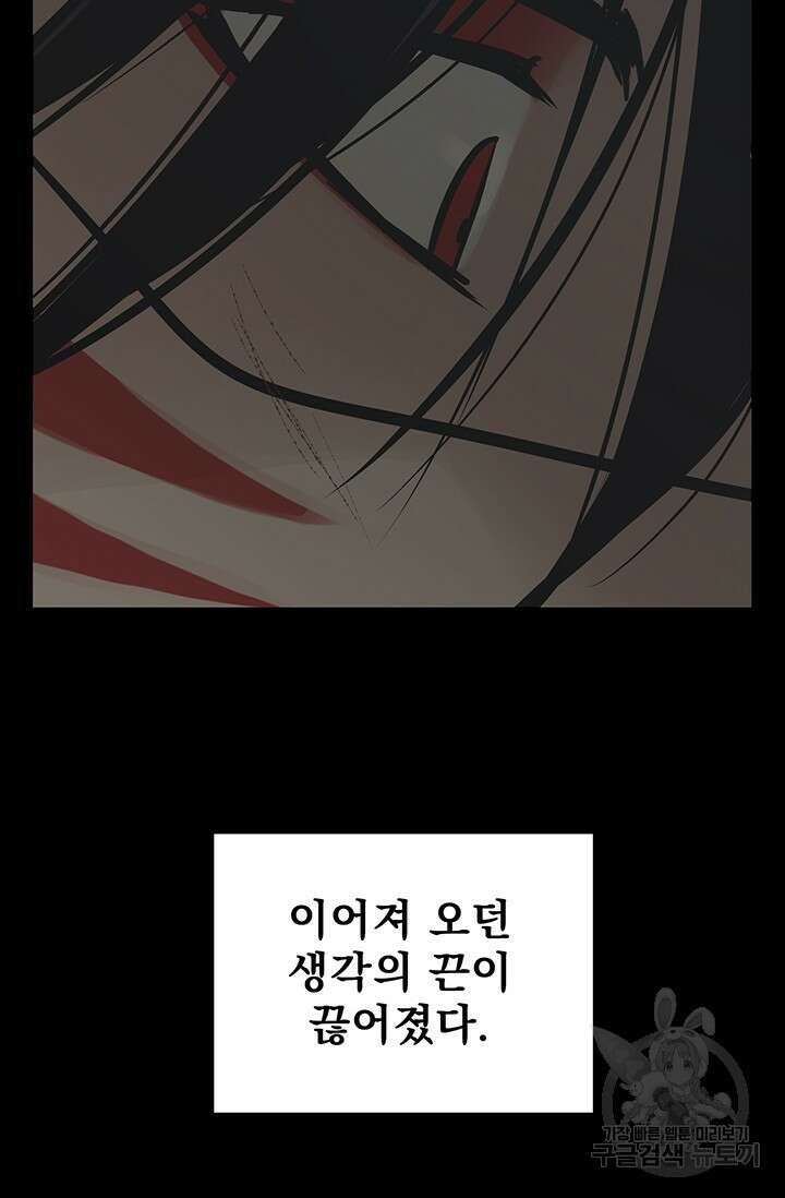 토템의 영역 2부 24화 106