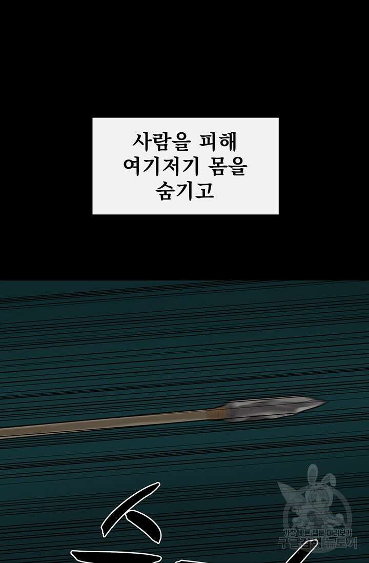 토템의 영역 2부 24화 110