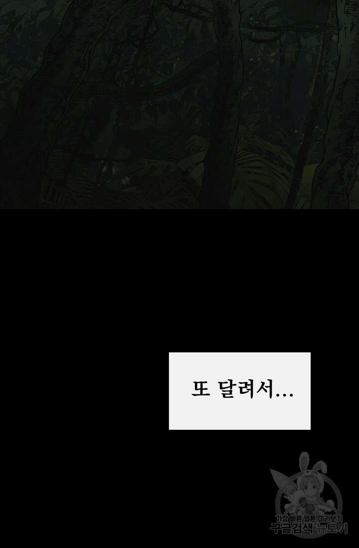 토템의 영역 2부 24화 115
