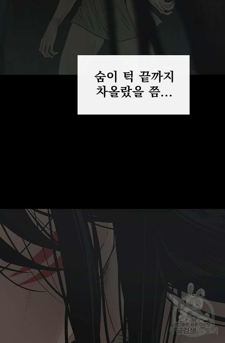 토템의 영역 2부 24화 117
