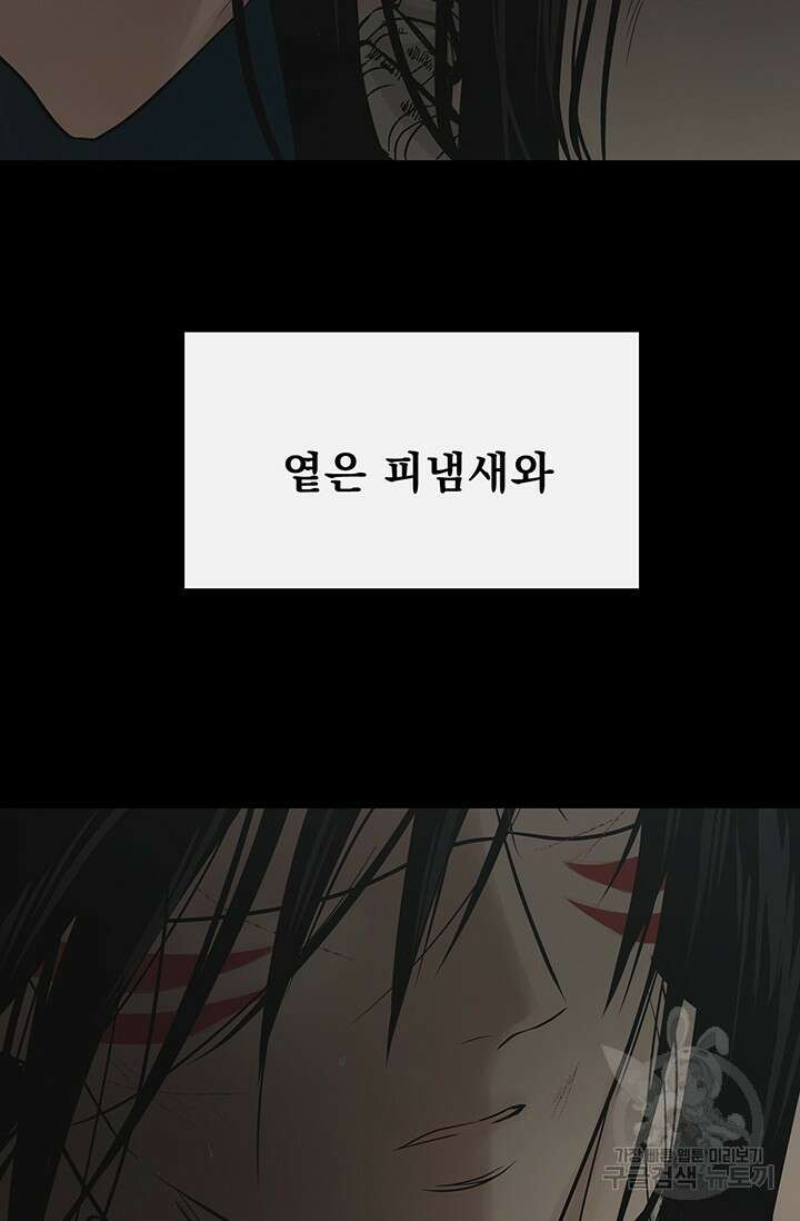 토템의 영역 2부 24화 118