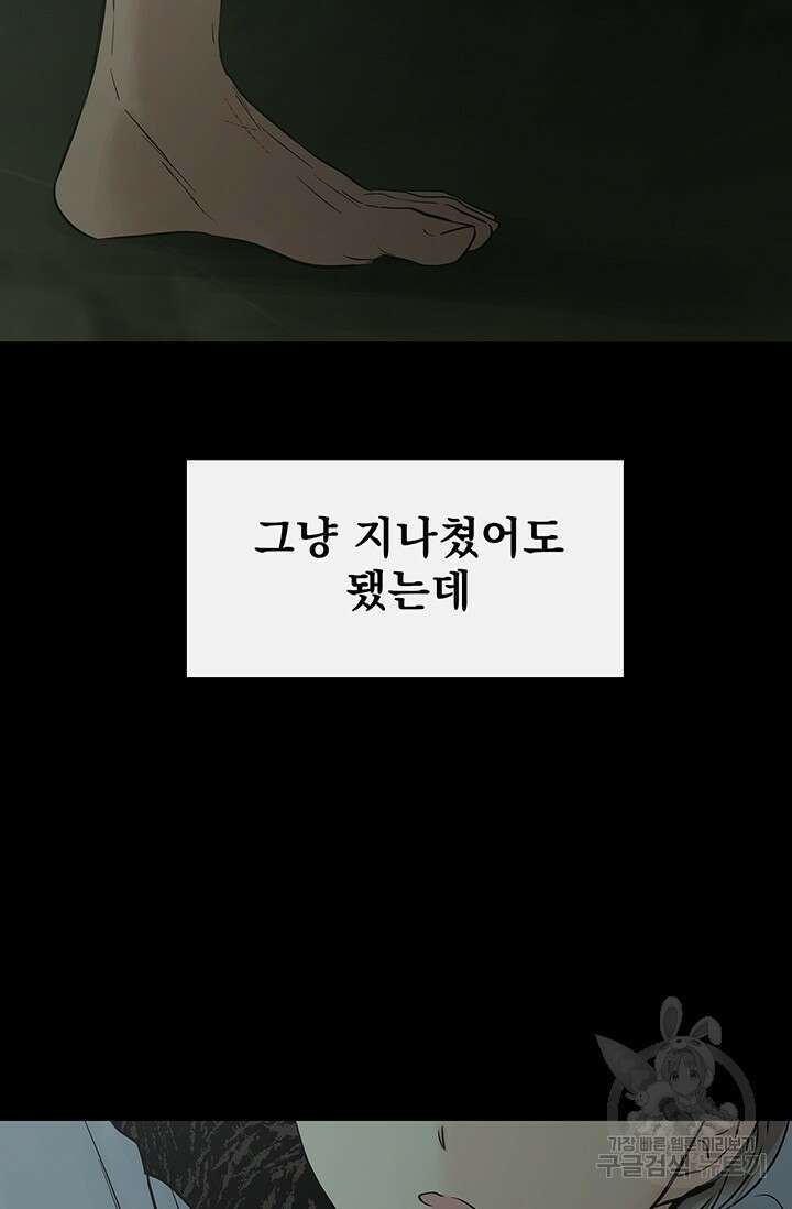 토템의 영역 2부 24화 122